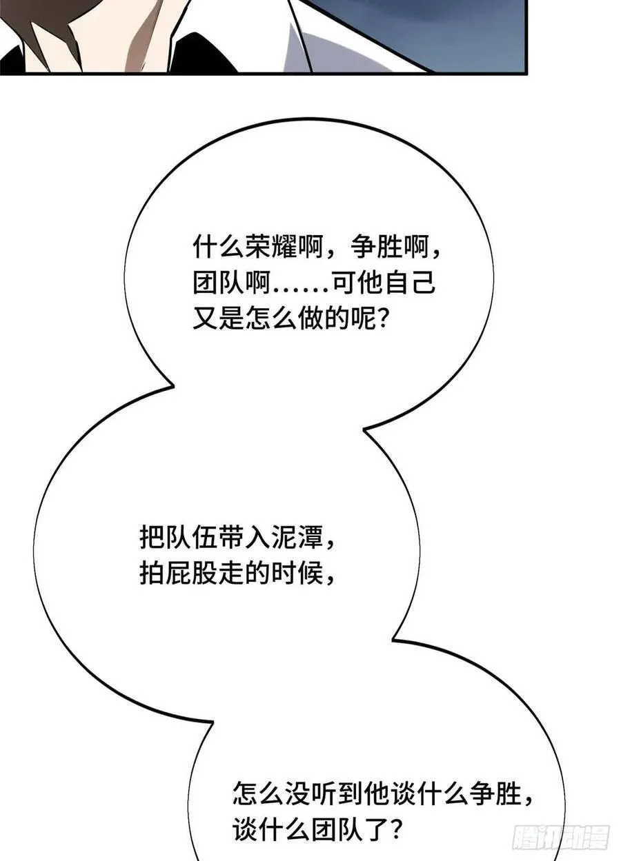 第183话 指导赛 第57页