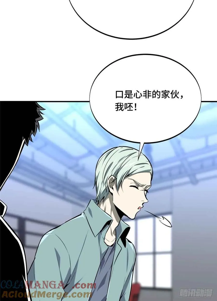 第183话 指导赛 第58页