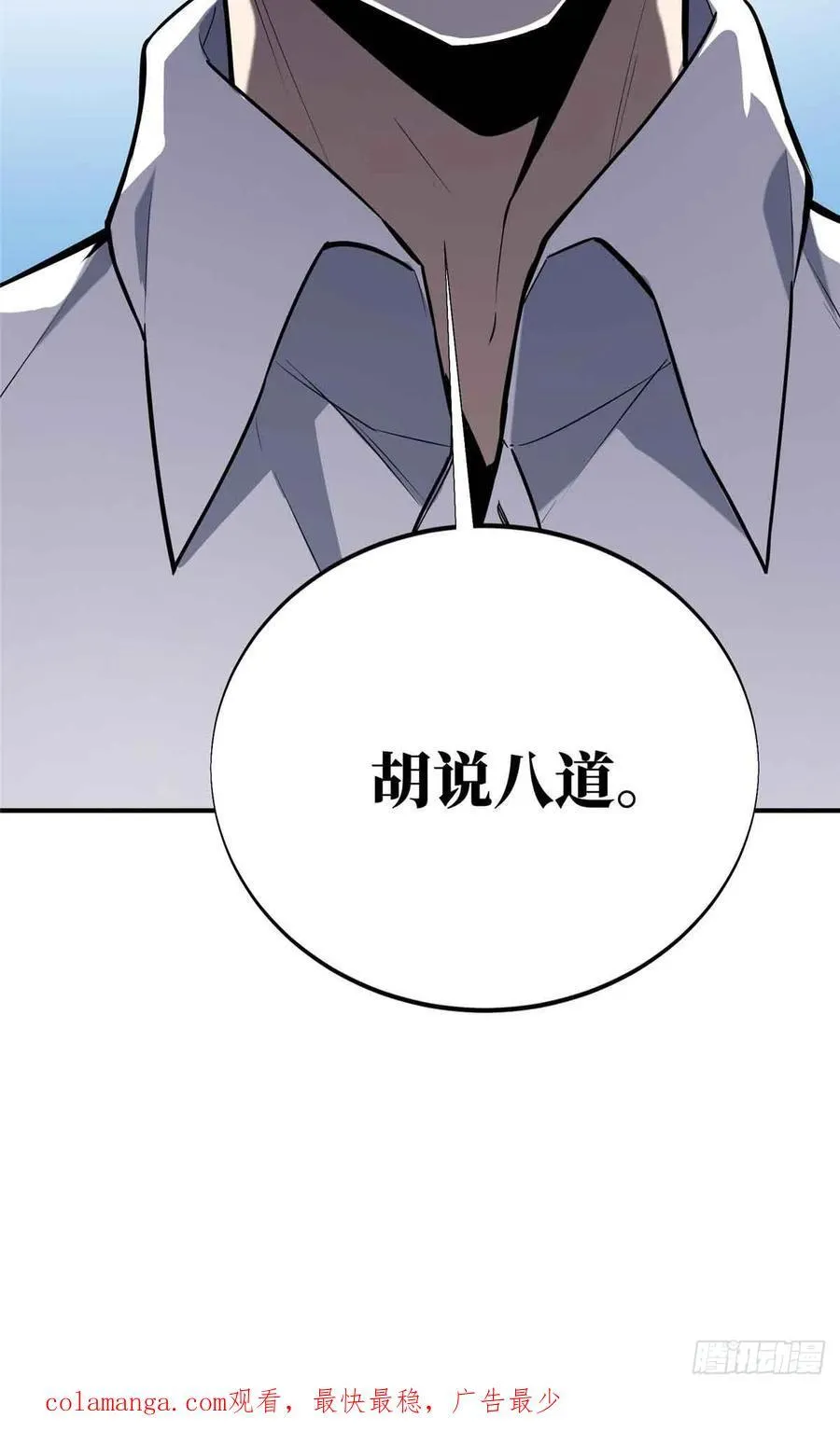 第183话 指导赛 第63页