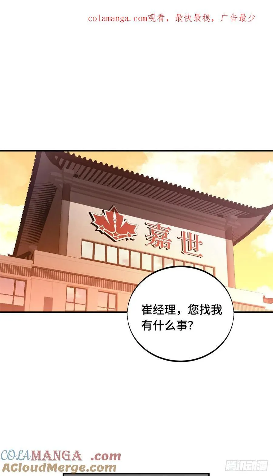 第183话 指导赛 第64页