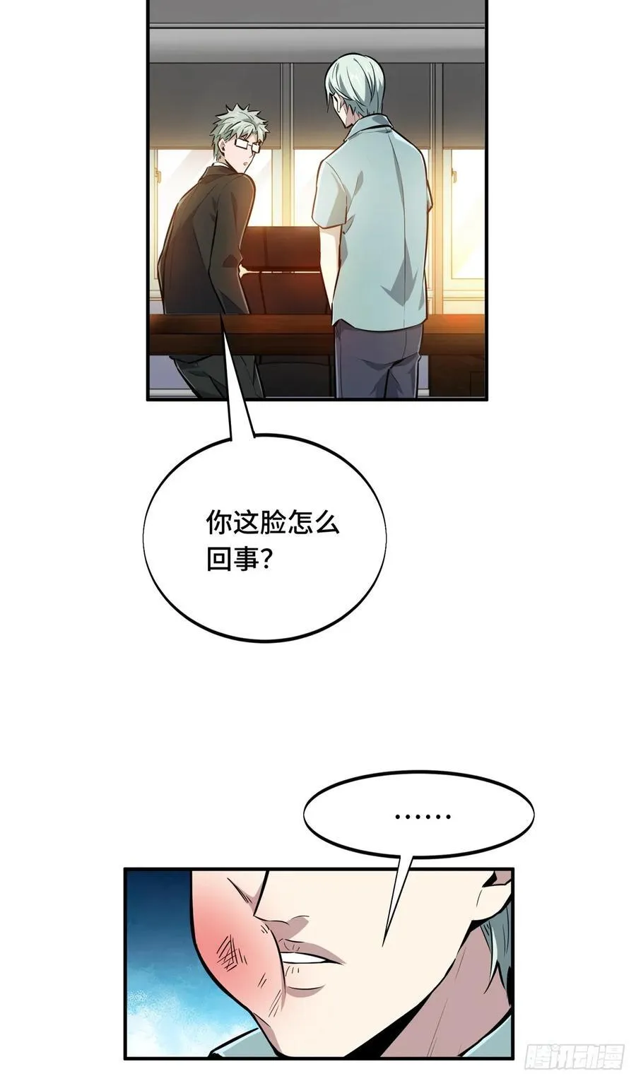 第183话 指导赛 第65页