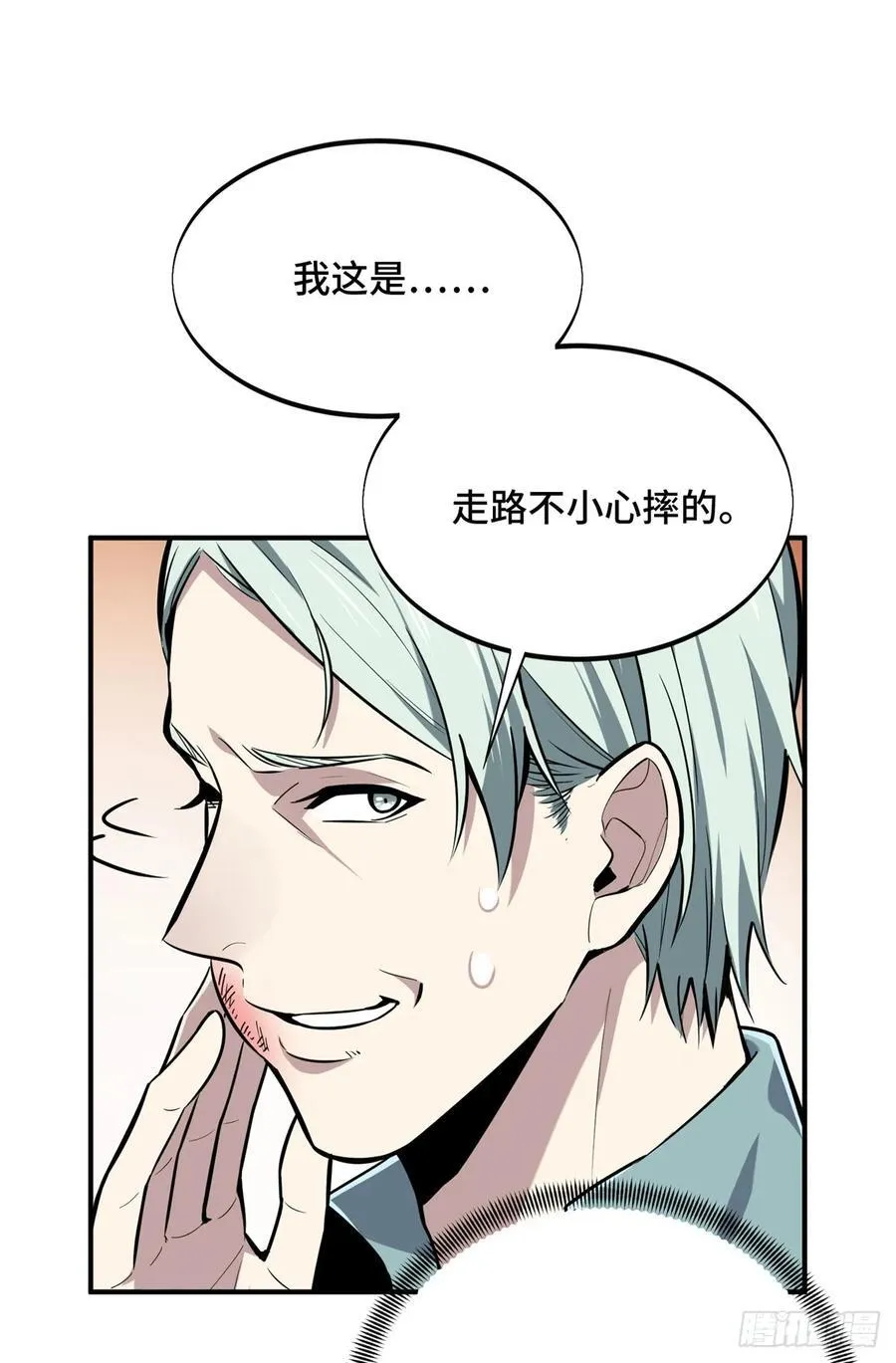 第184话 开战前夕 第3页