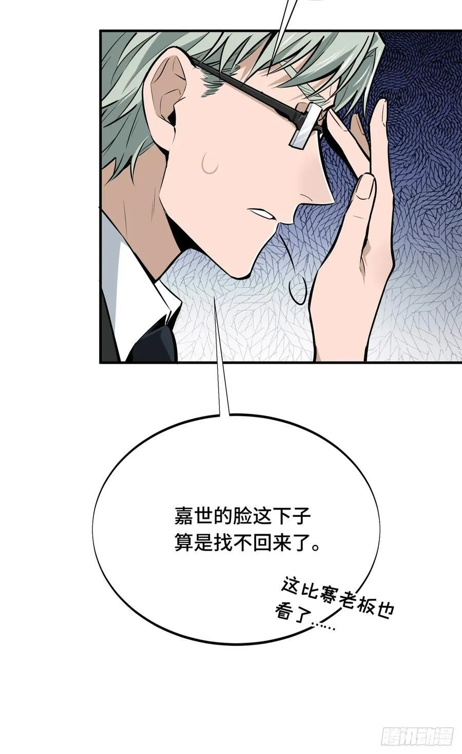 第184话 开战前夕 第6页
