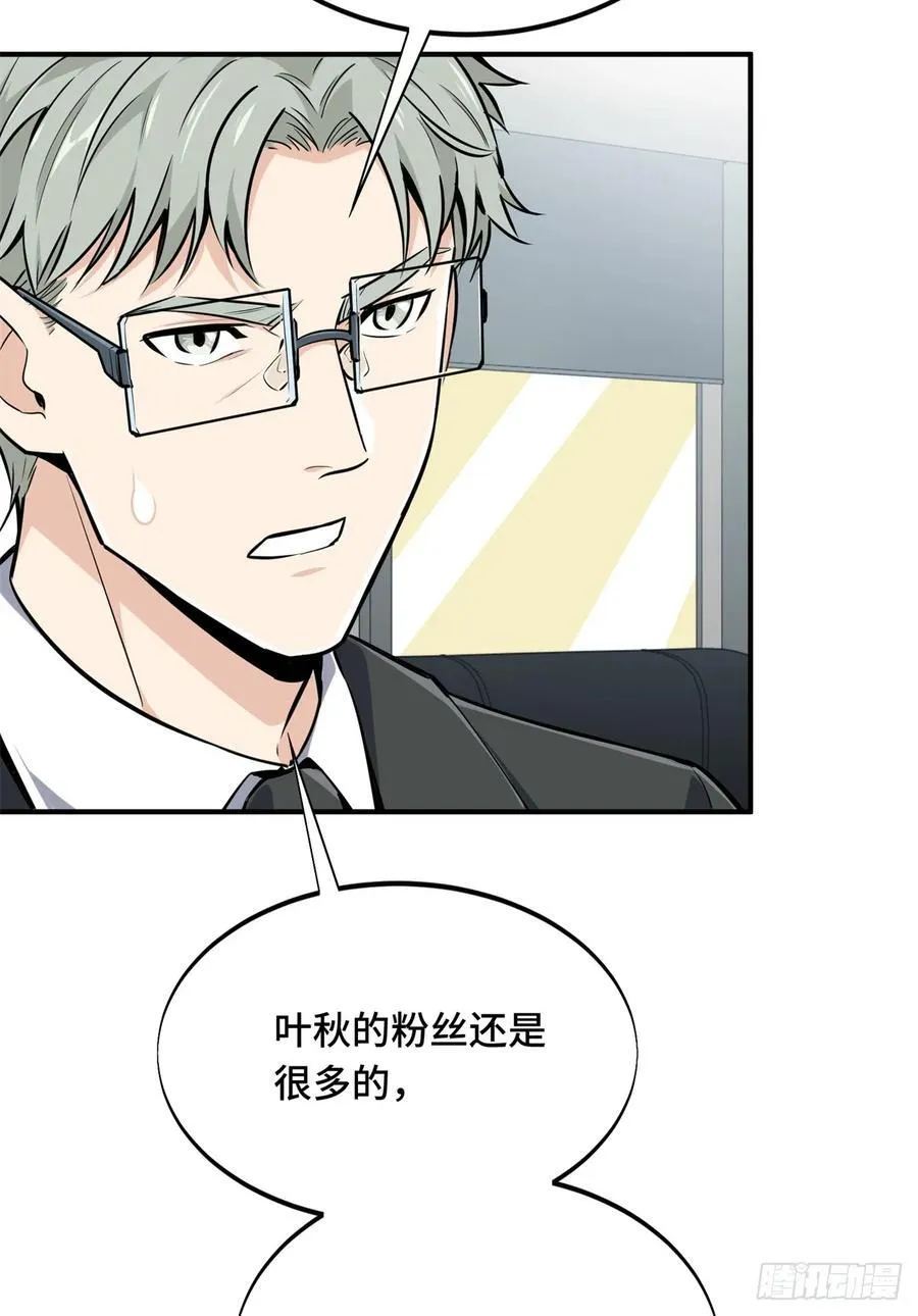 第184话 开战前夕 第8页