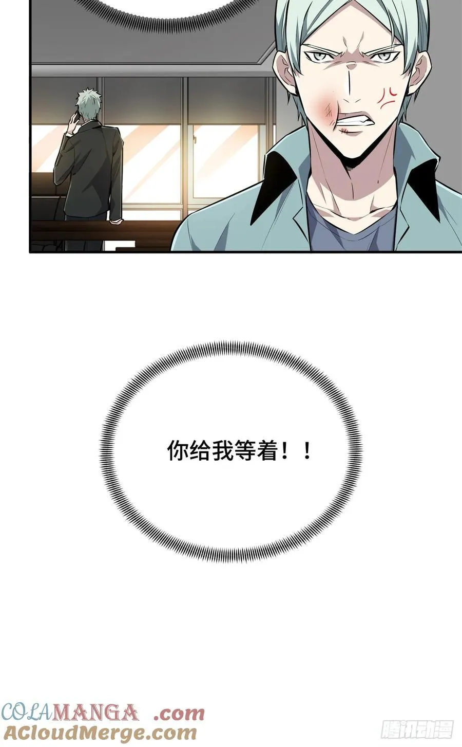 第184话 开战前夕 第16页