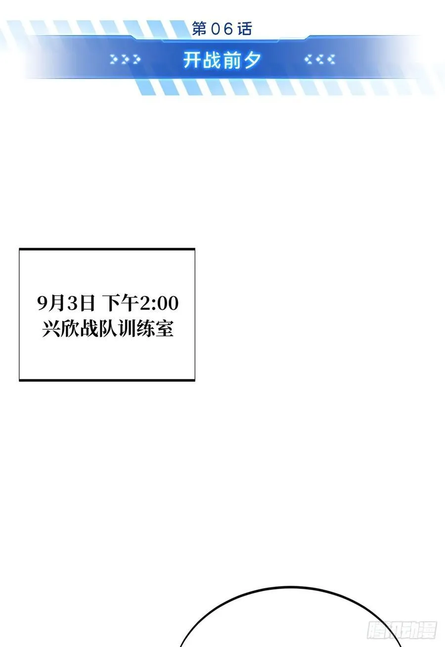 第184话 开战前夕 第18页