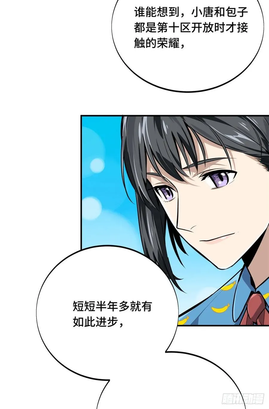 第184话 开战前夕 第24页