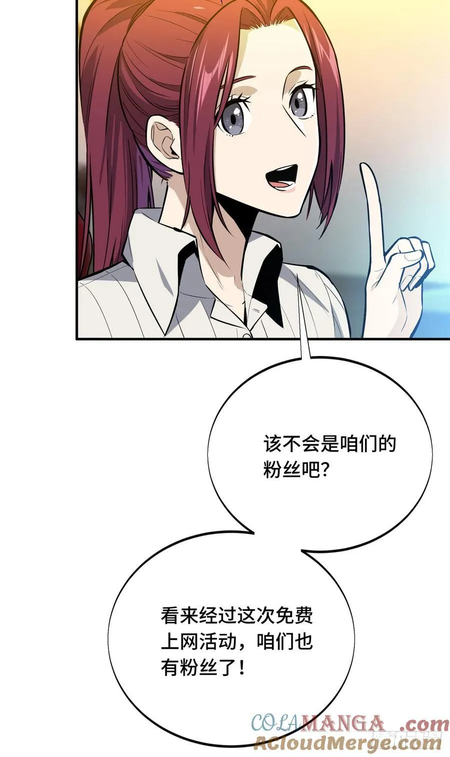 第184话 开战前夕 第28页