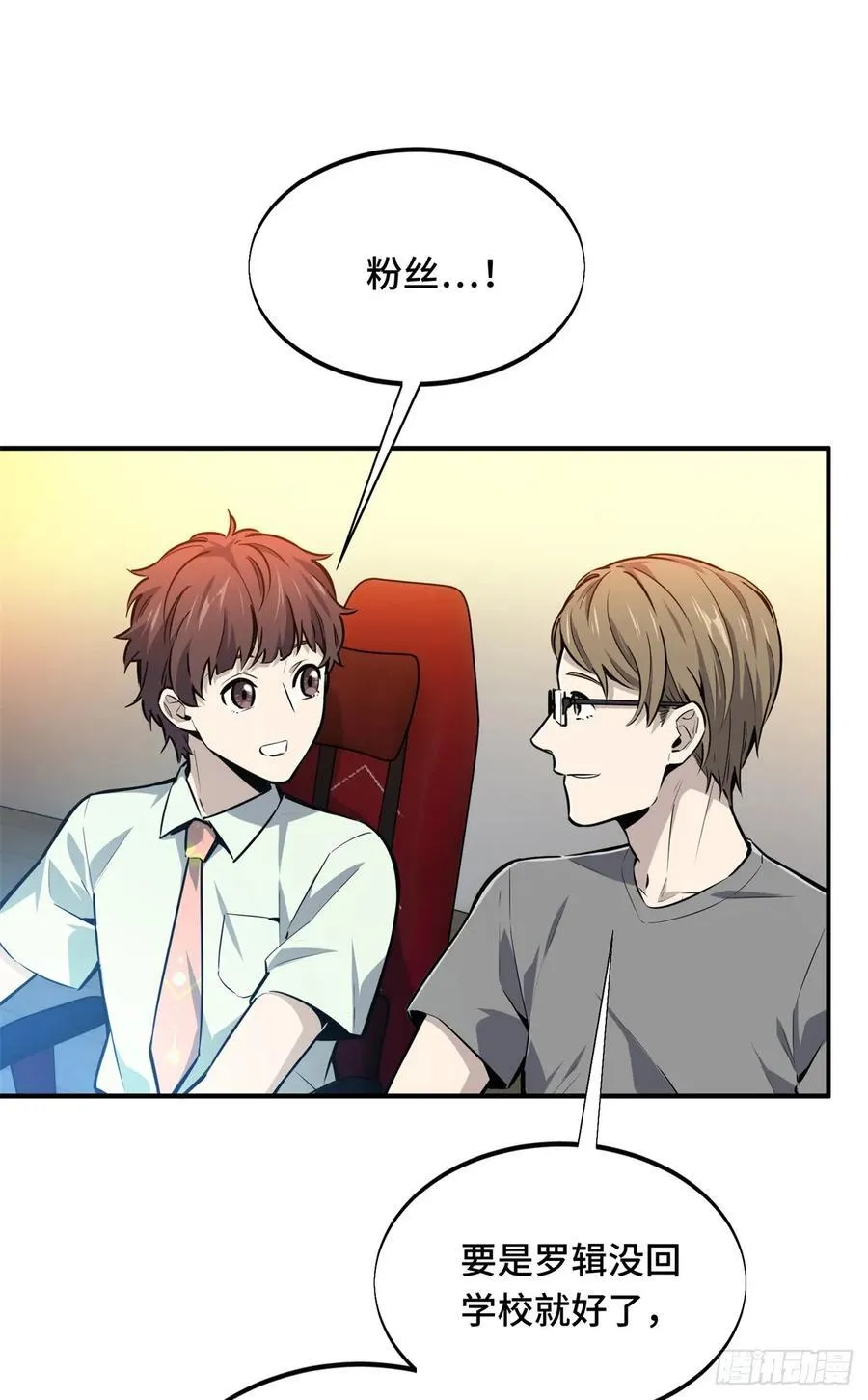 第184话 开战前夕 第29页