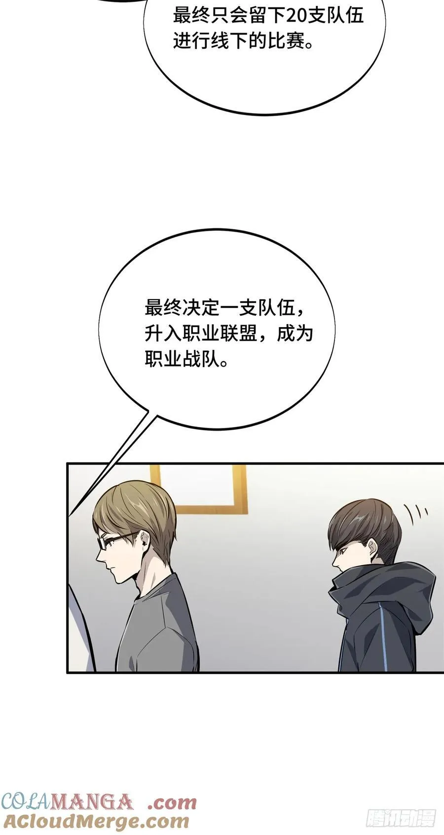 第184话 开战前夕 第34页