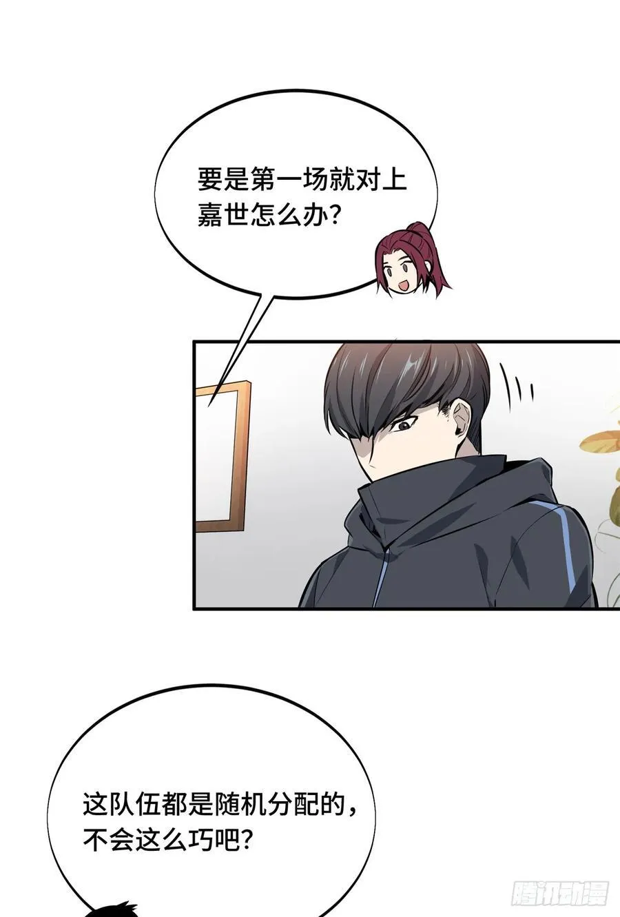 第184话 开战前夕 第35页