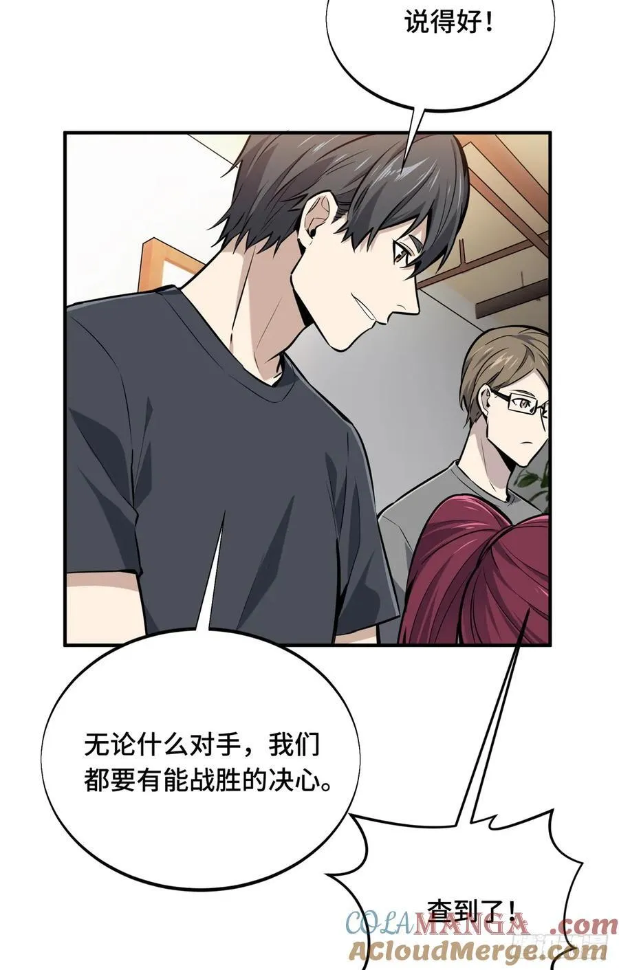 第184话 开战前夕 第37页
