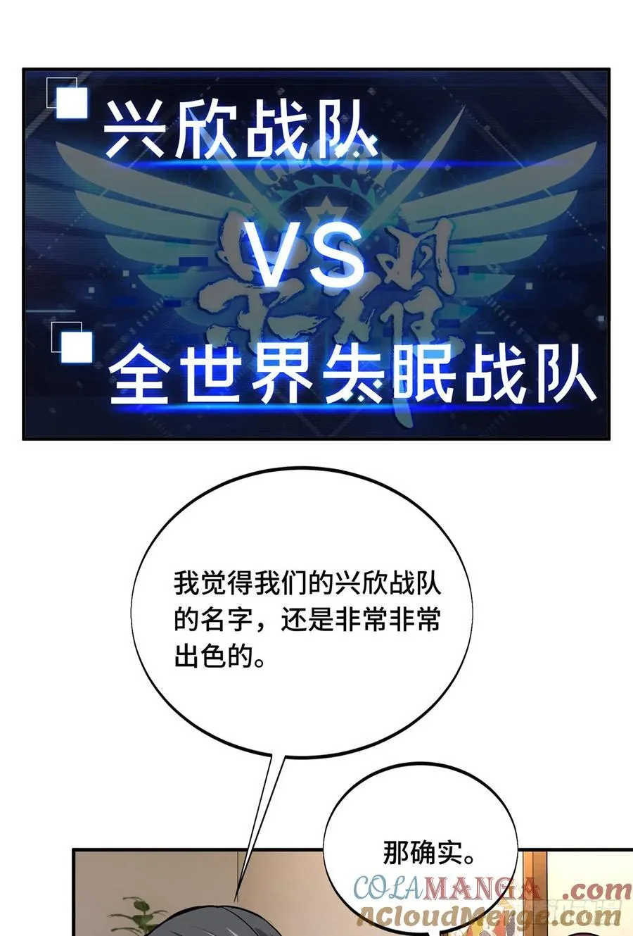 第184话 开战前夕 第40页