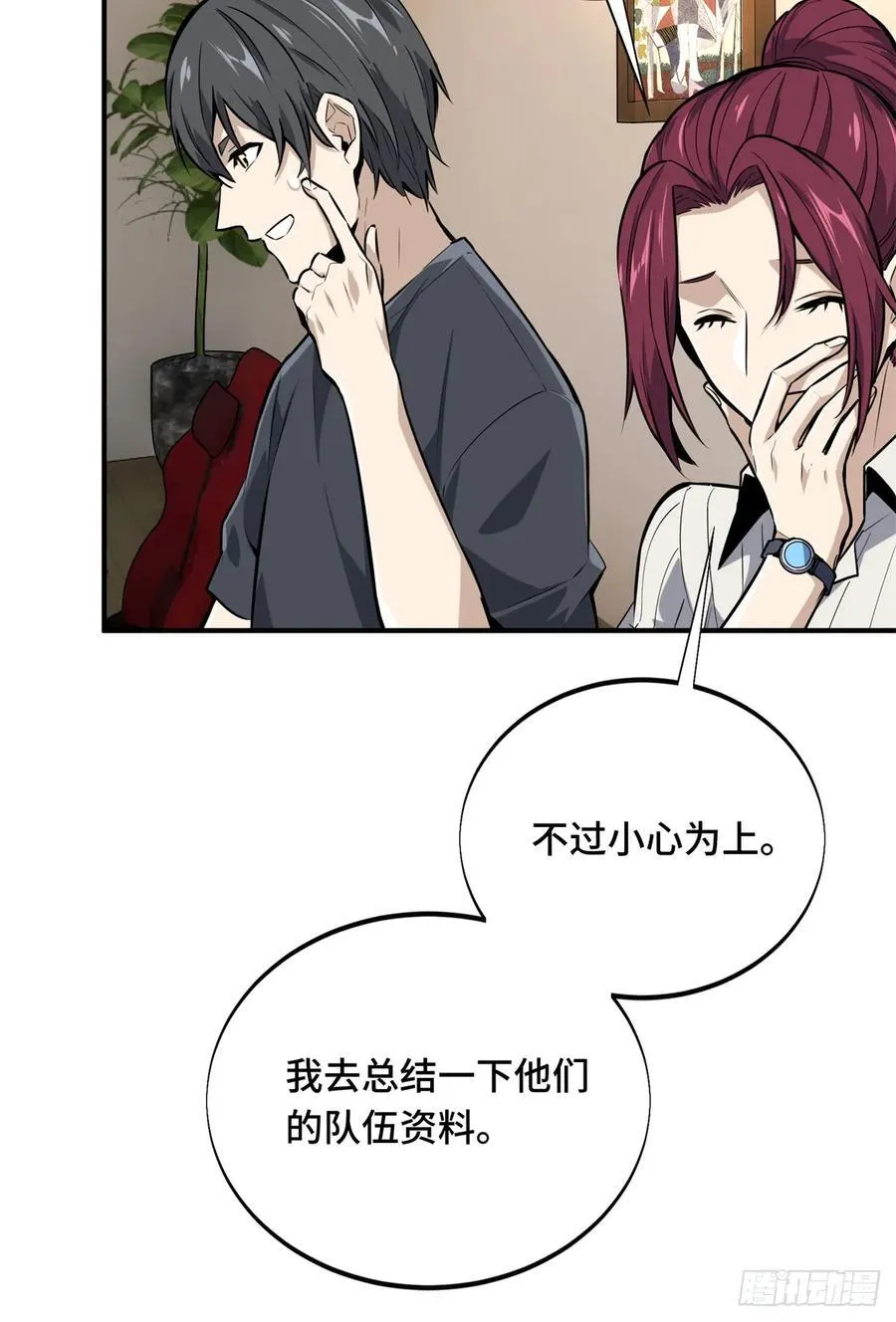 第184话 开战前夕 第41页