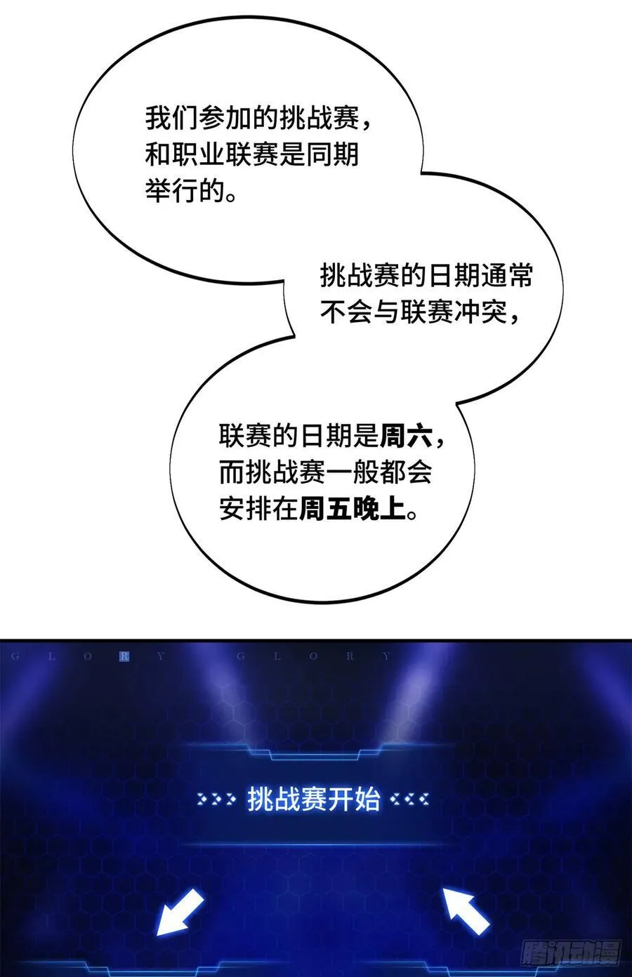 第184话 开战前夕 第44页