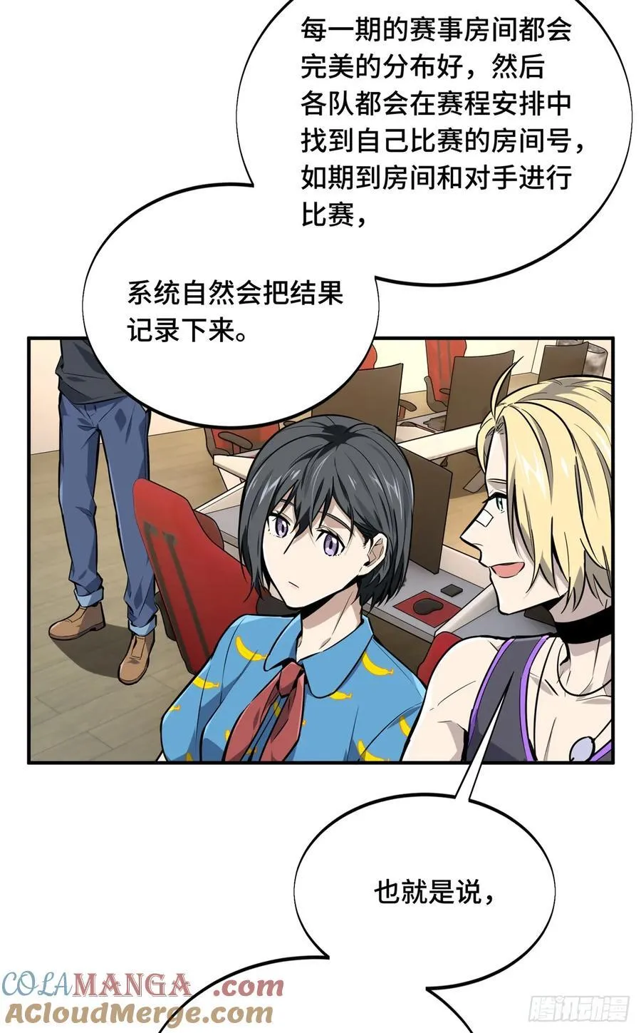 第184话 开战前夕 第46页