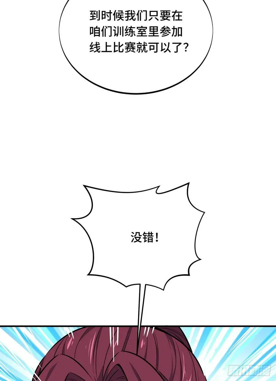 第184话 开战前夕 第47页