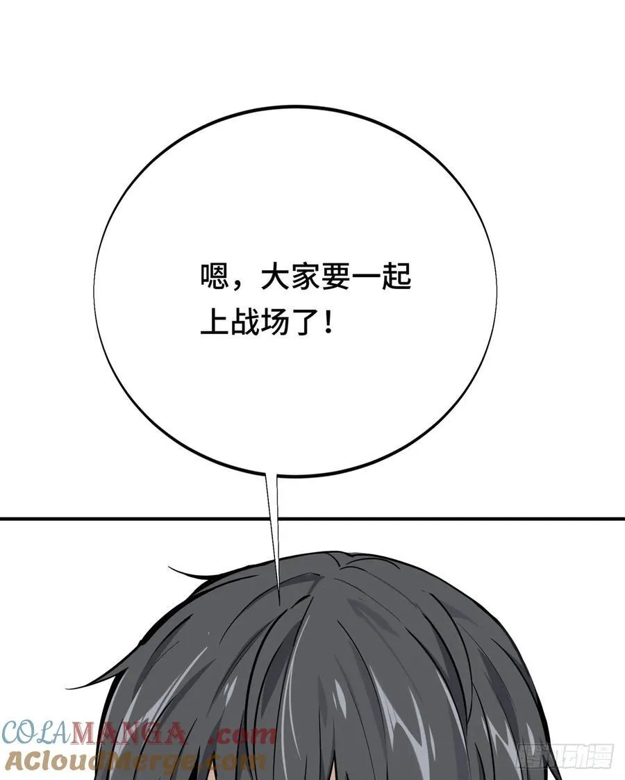 第184话 开战前夕 第49页