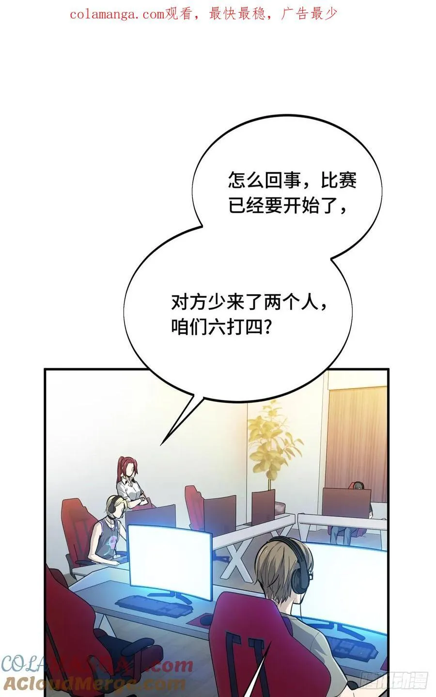 第184话 开战前夕 第51页