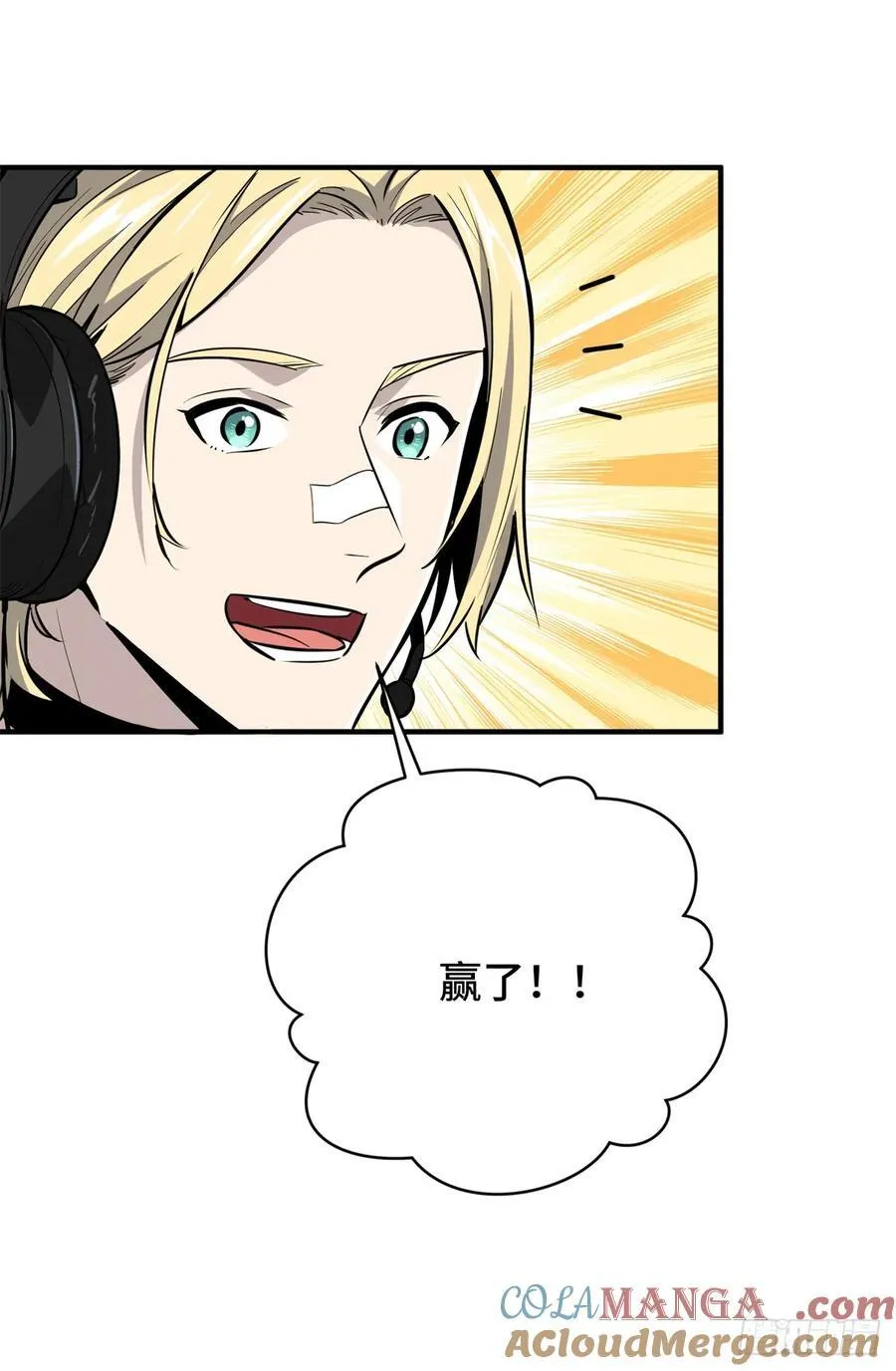第185话 无极战队 第4页