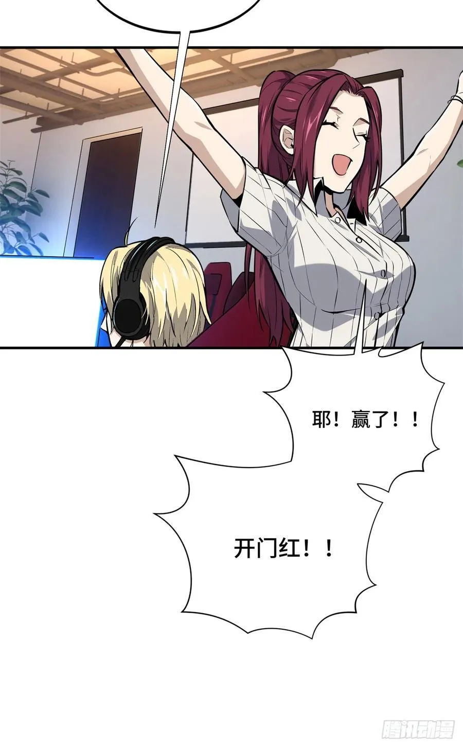 第185话 无极战队 第8页