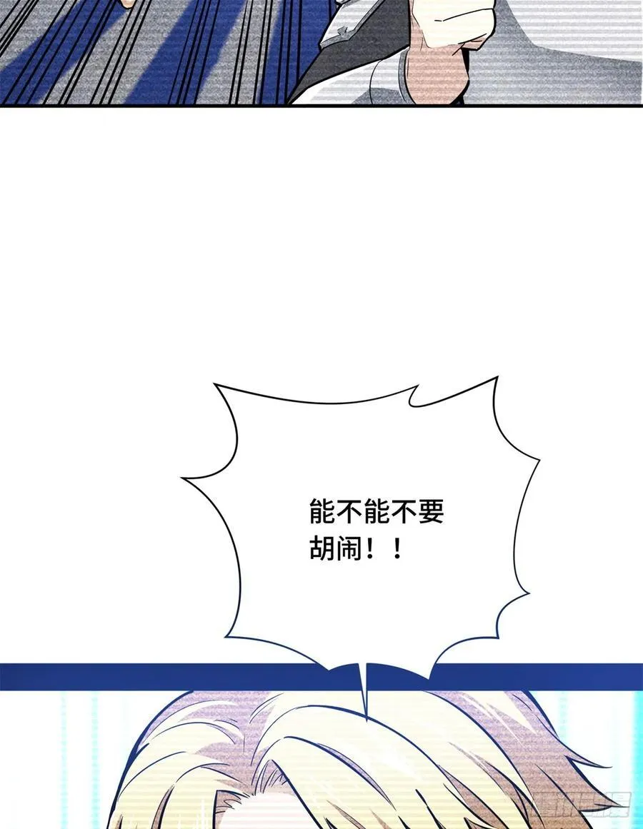 第185话 无极战队 第14页