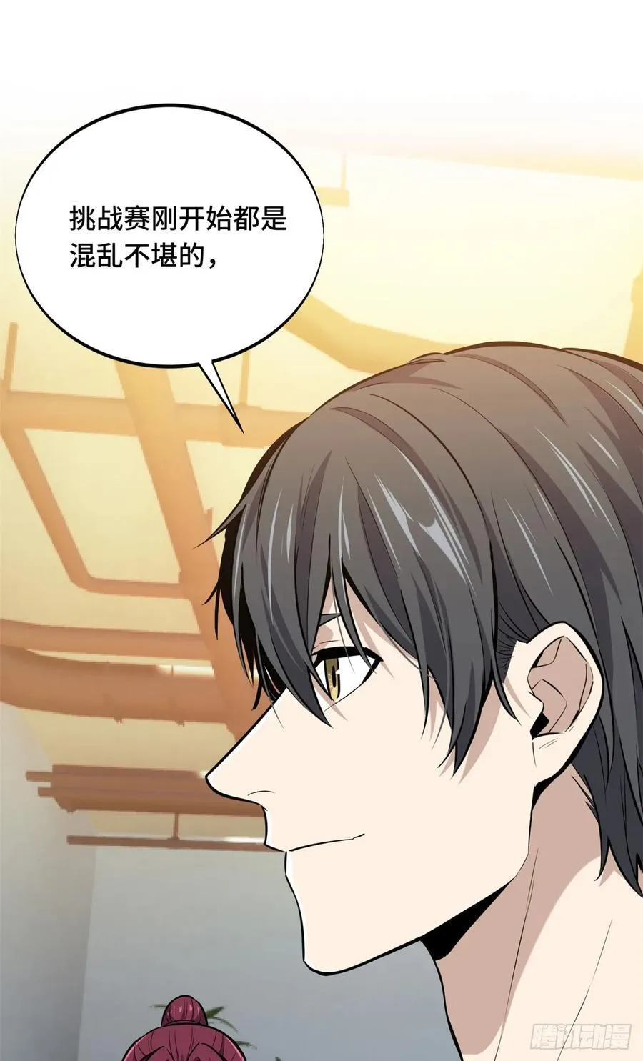 第185话 无极战队 第18页