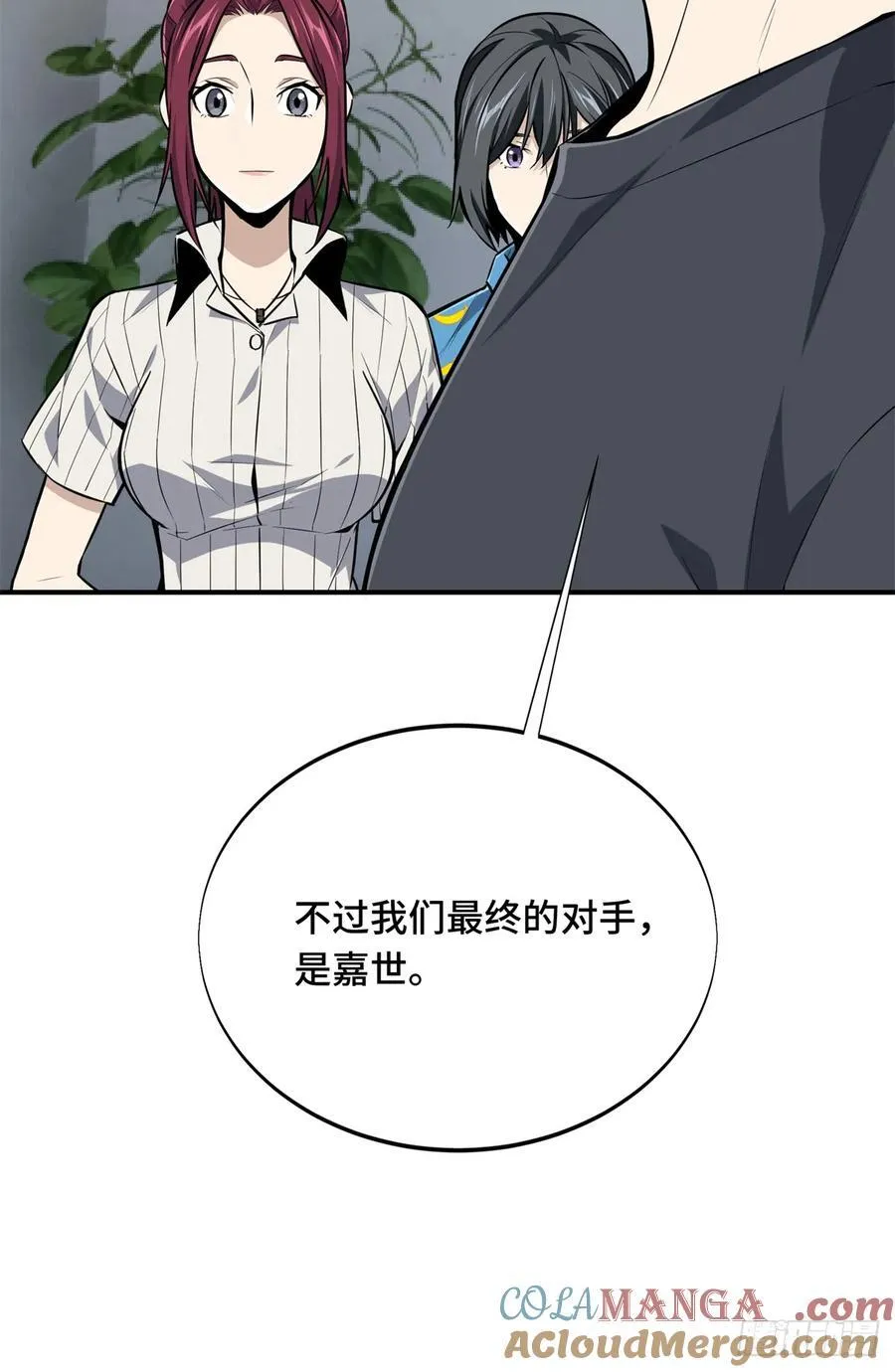 第185话 无极战队 第19页