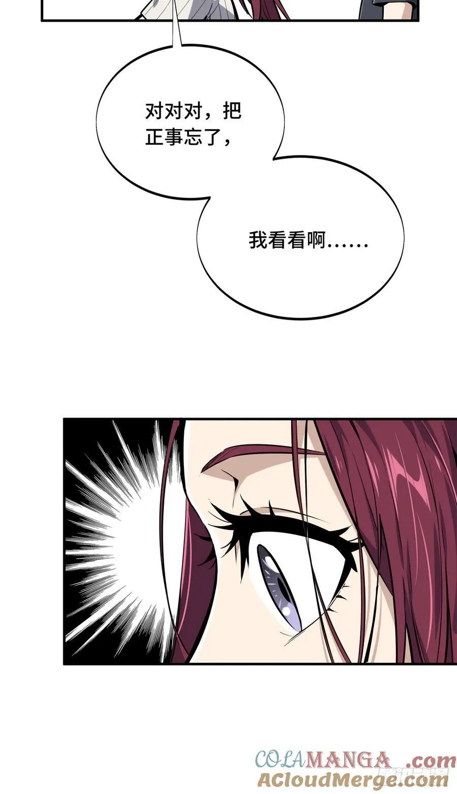 第185话 无极战队 第28页