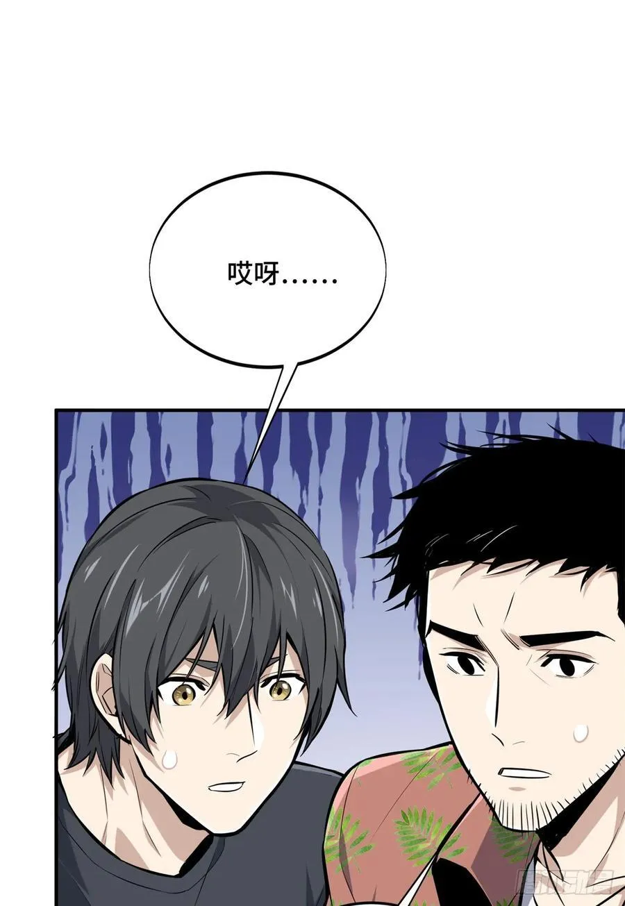 第185话 无极战队 第30页