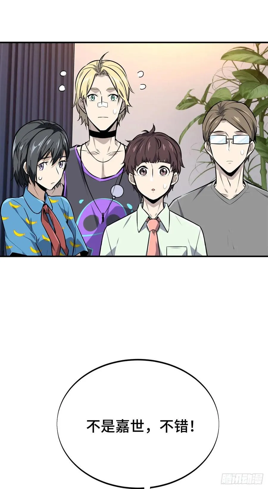 第185话 无极战队 第35页