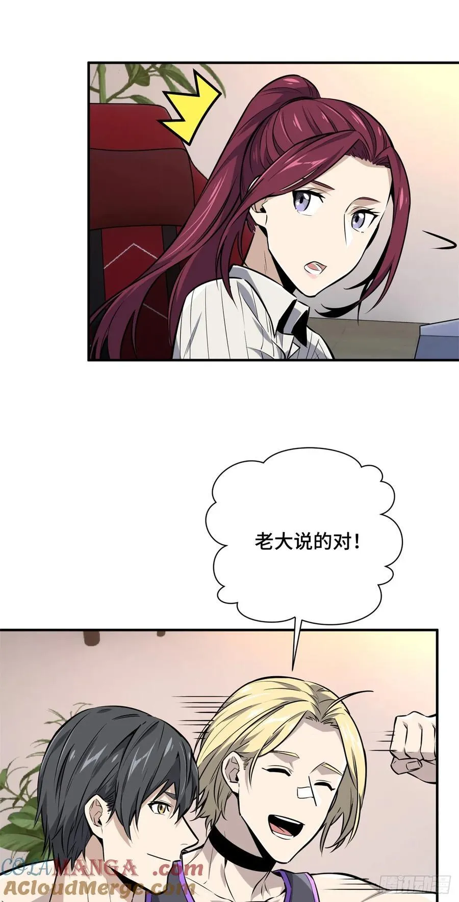 第185话 无极战队 第37页
