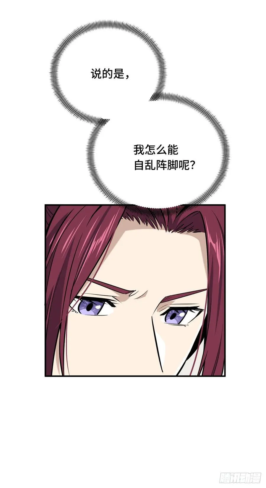 第185话 无极战队 第41页