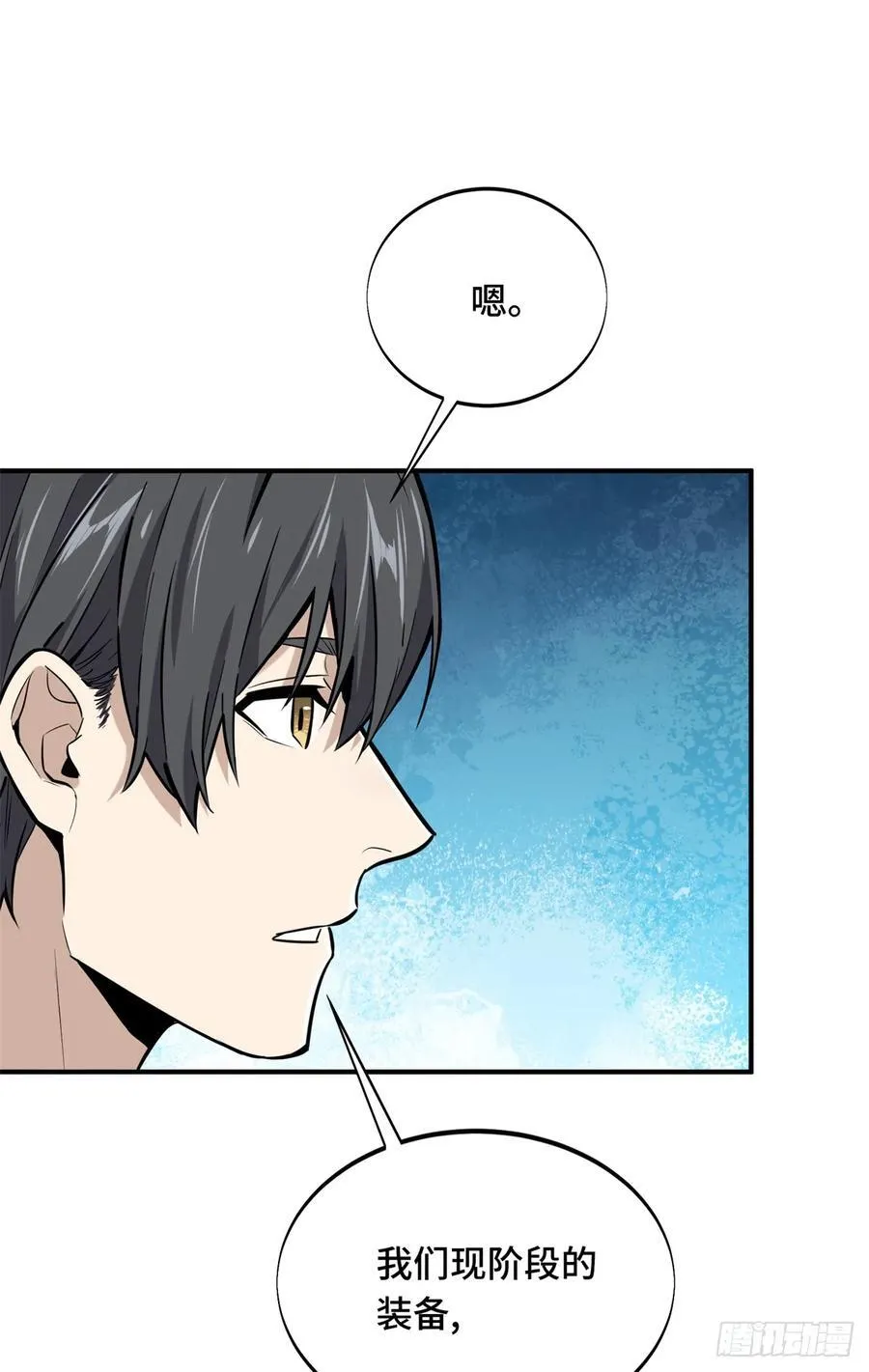 第185话 无极战队 第45页