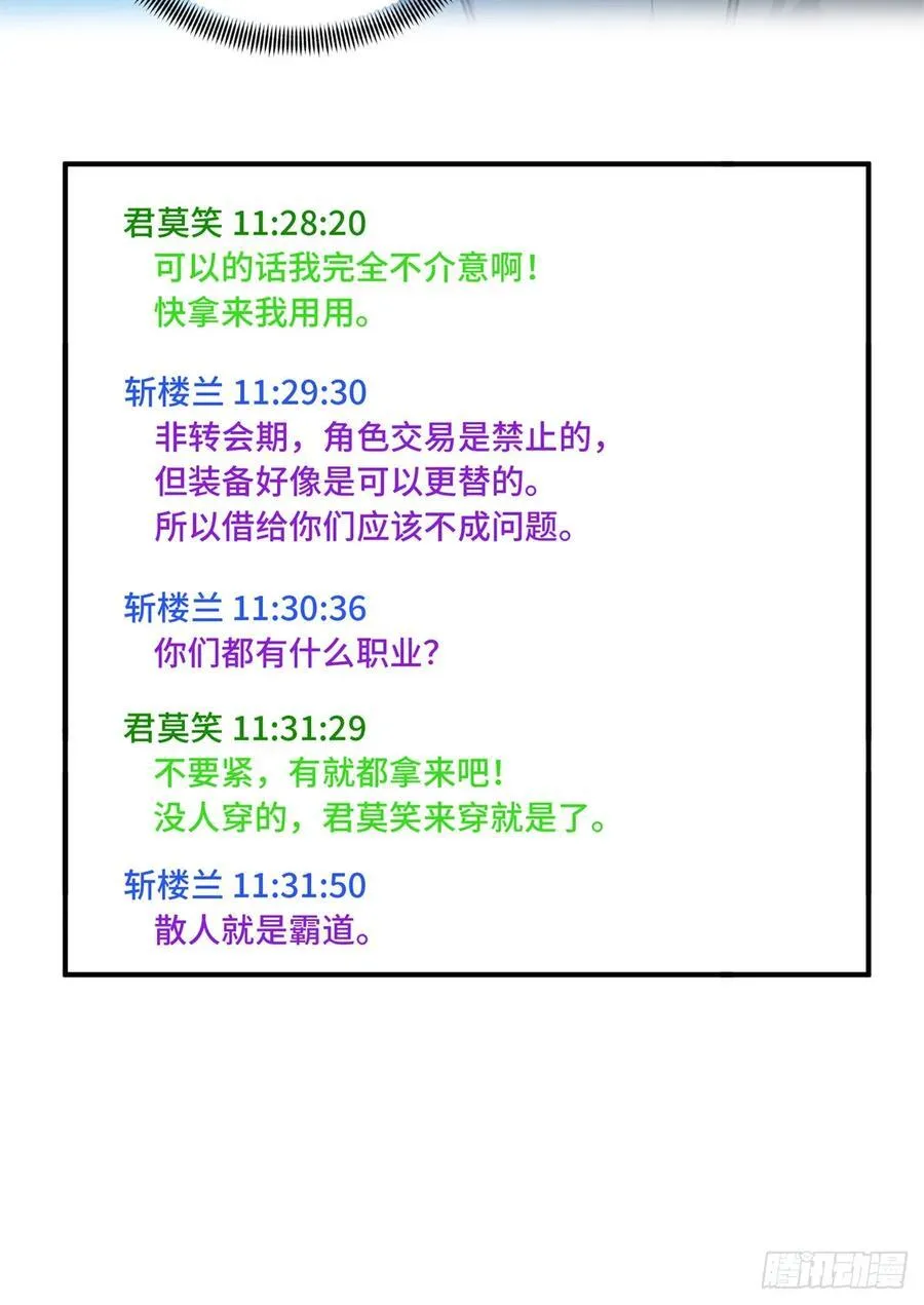 第186话 职业队的优越感 第3页