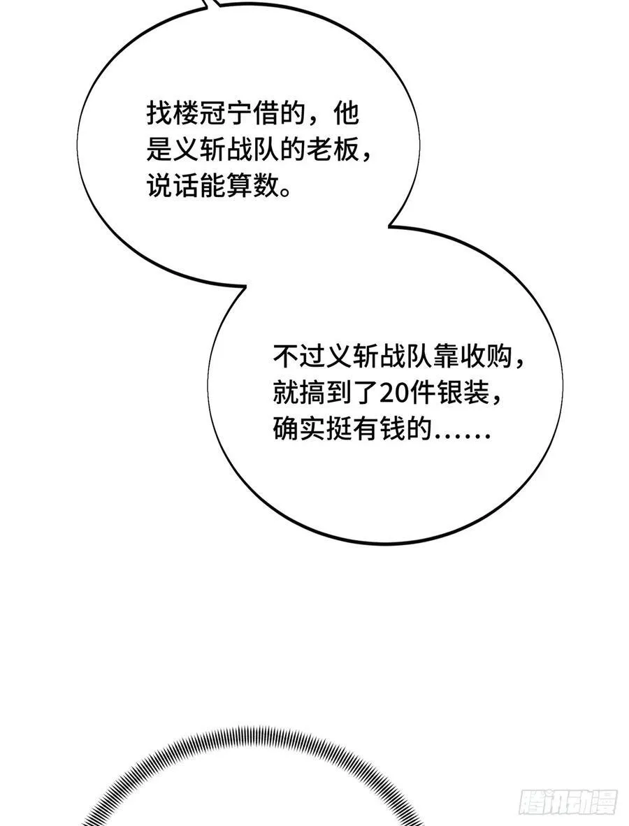 第186话 职业队的优越感 第6页