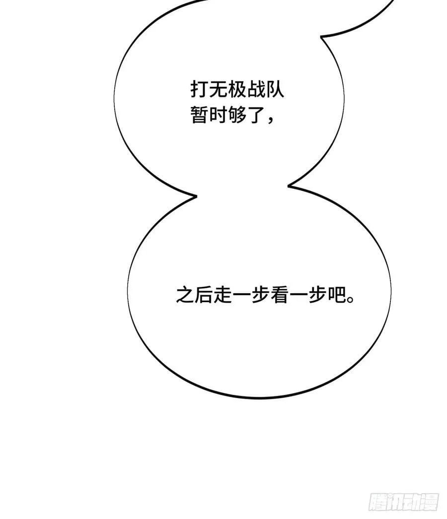 第186话 职业队的优越感 第8页