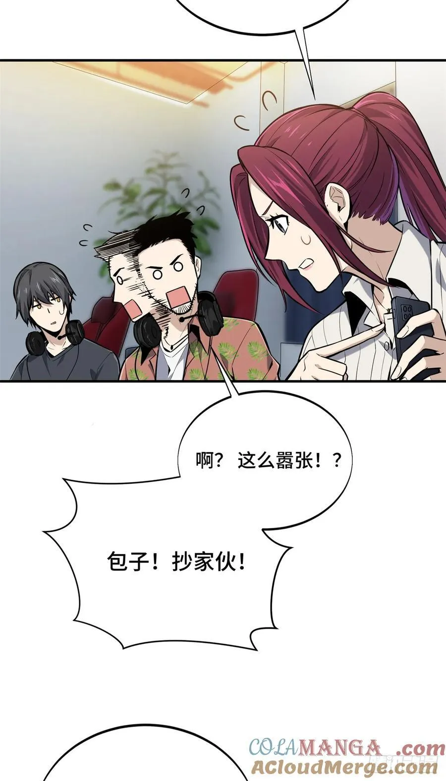 第186话 职业队的优越感 第10页