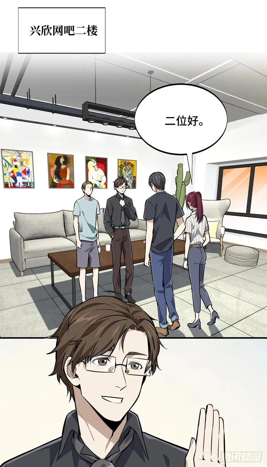 第186话 职业队的优越感 第12页