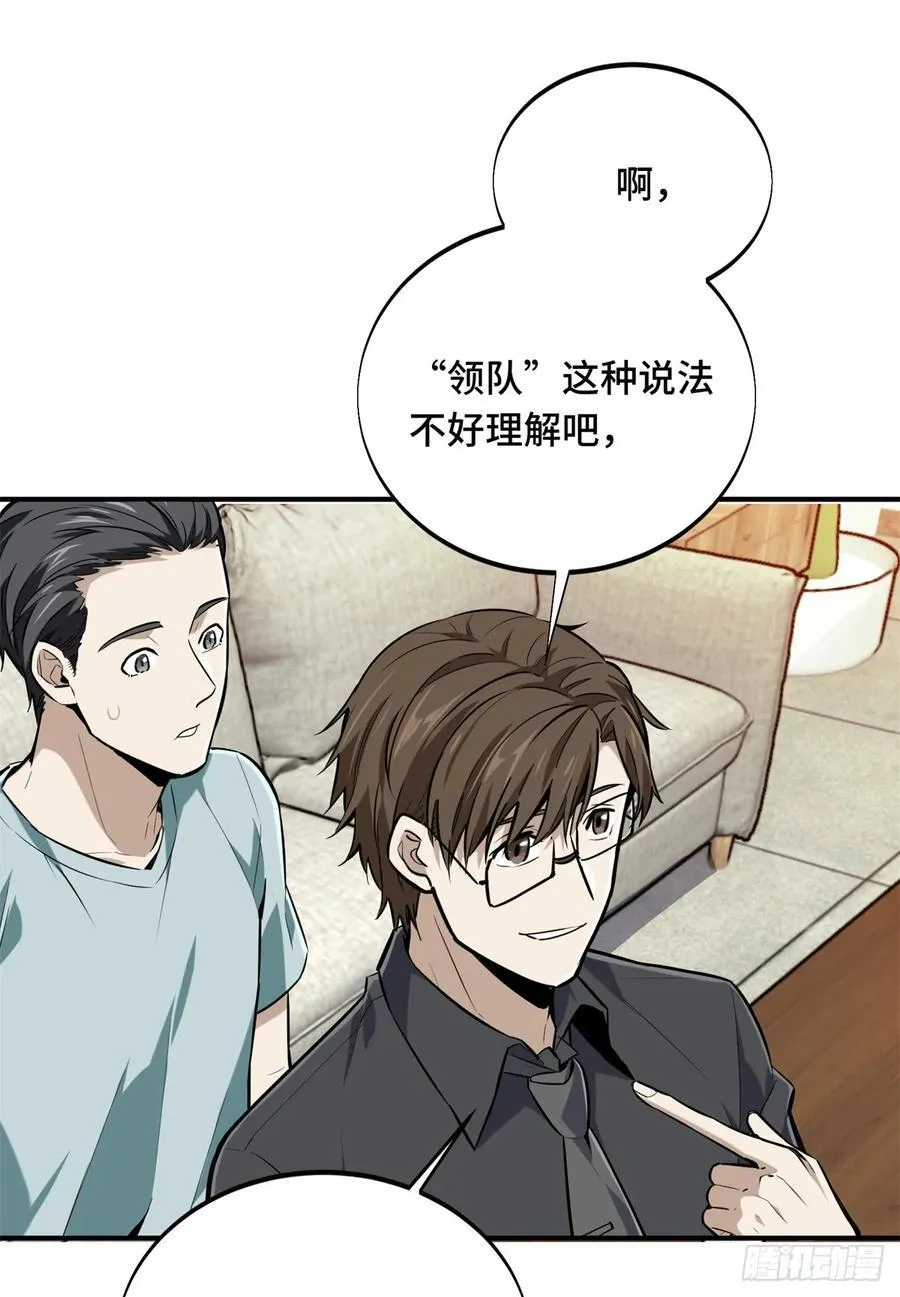第186话 职业队的优越感 第14页