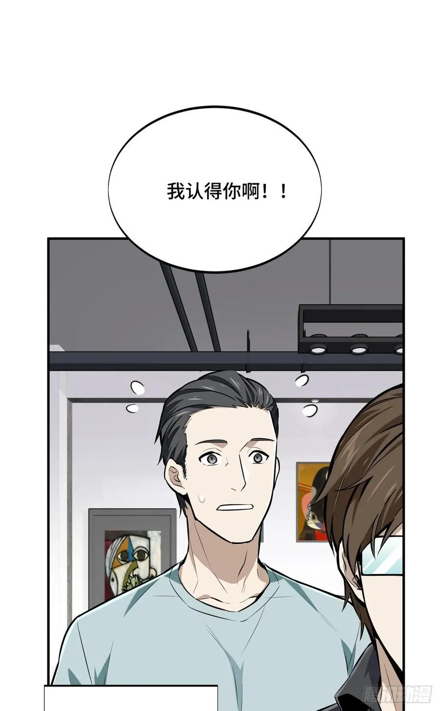 第186话 职业队的优越感 第18页