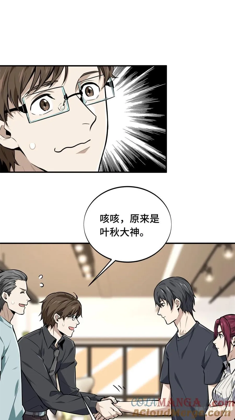 第186话 职业队的优越感 第22页