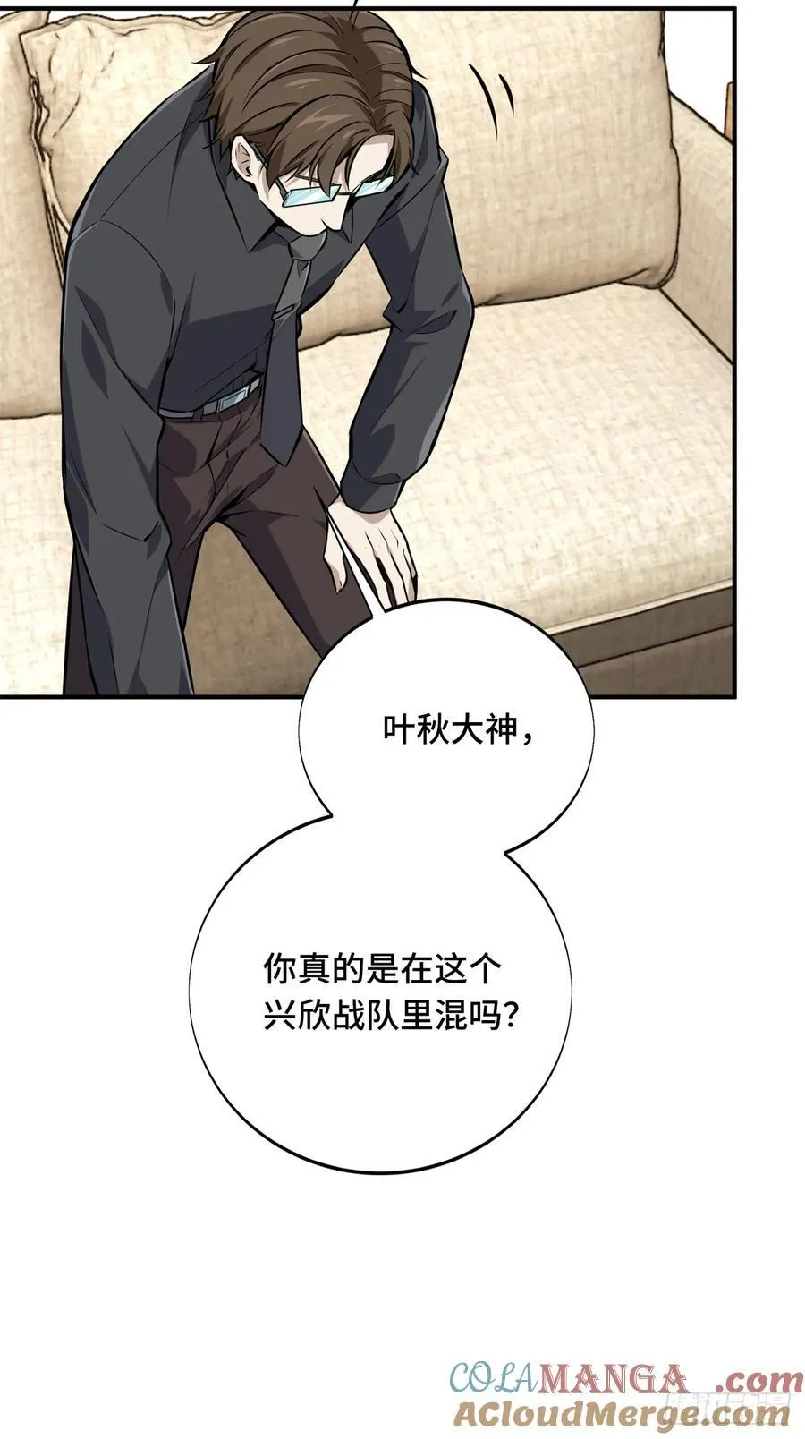 第186话 职业队的优越感 第25页