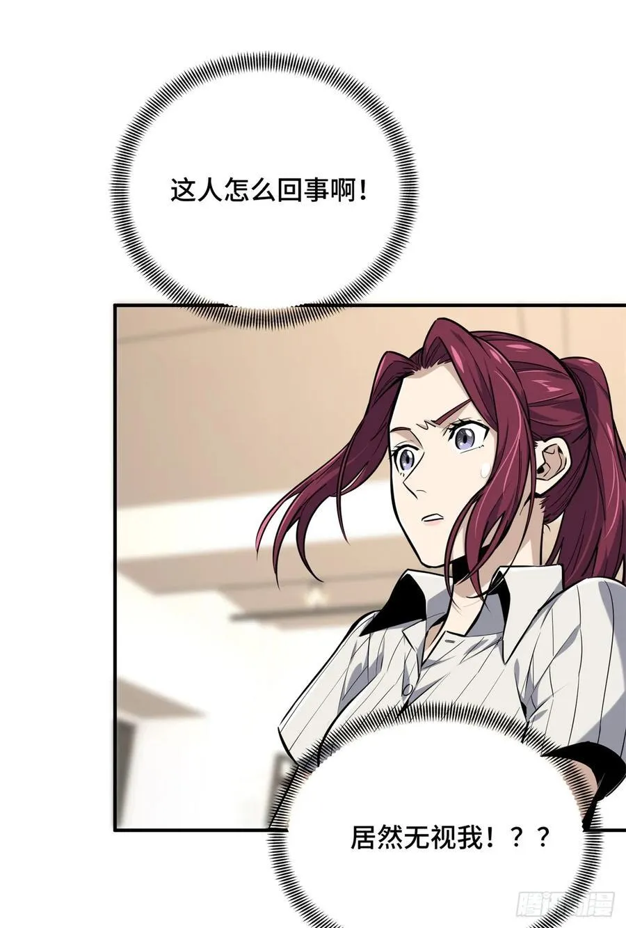 第186话 职业队的优越感 第26页