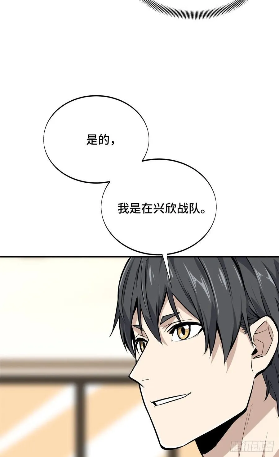 第186话 职业队的优越感 第27页
