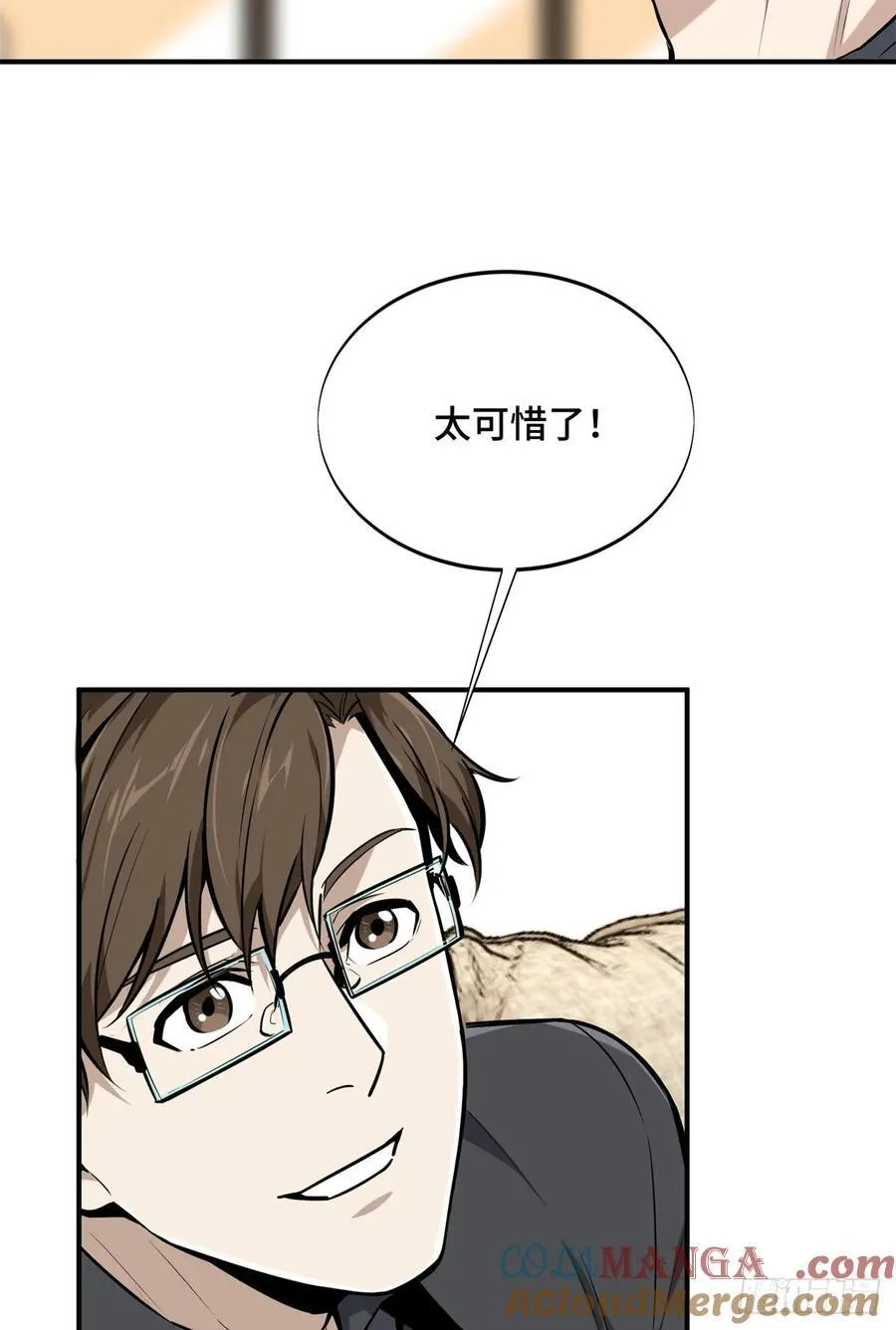 第186话 职业队的优越感 第28页
