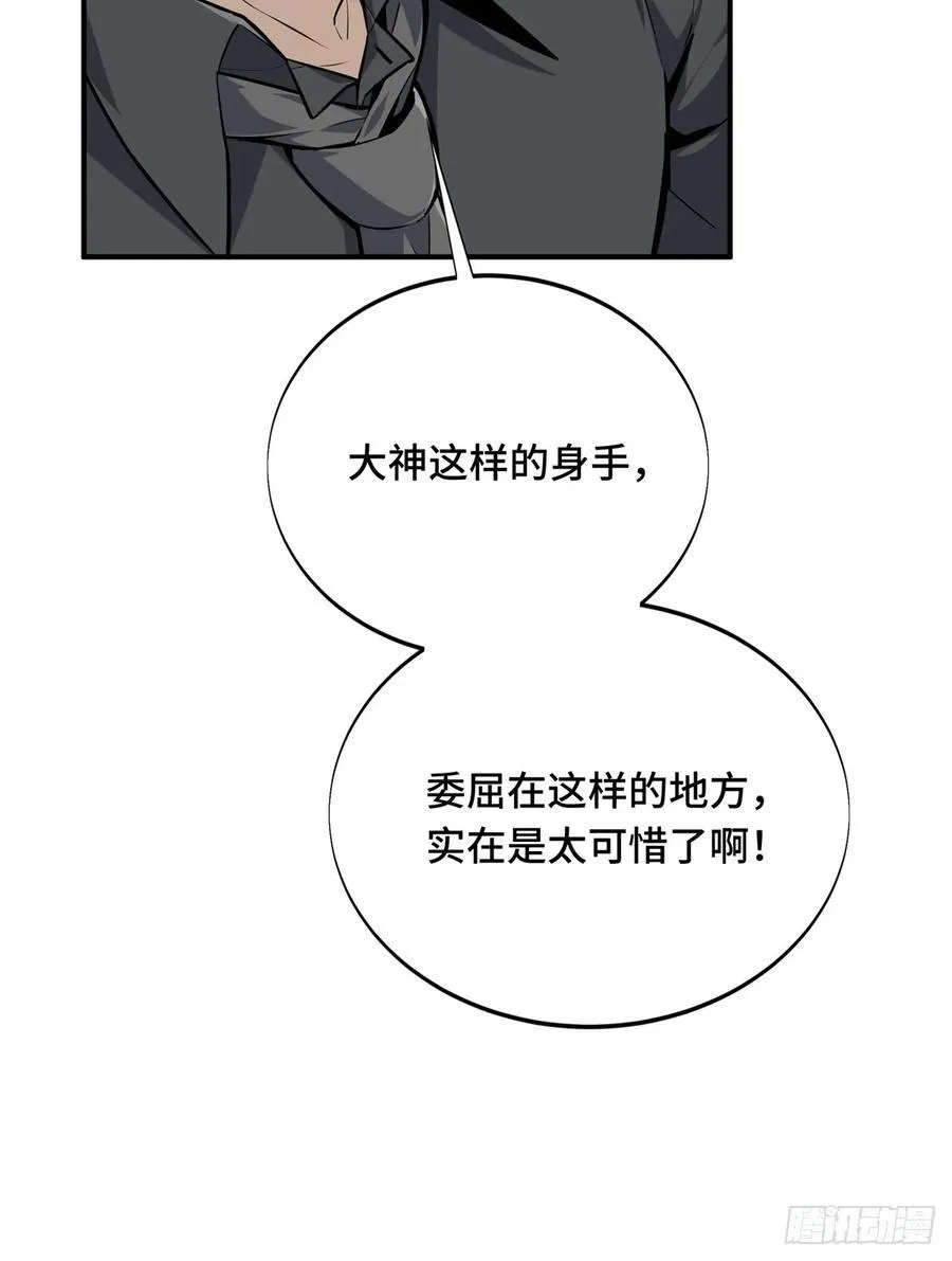 第186话 职业队的优越感 第29页