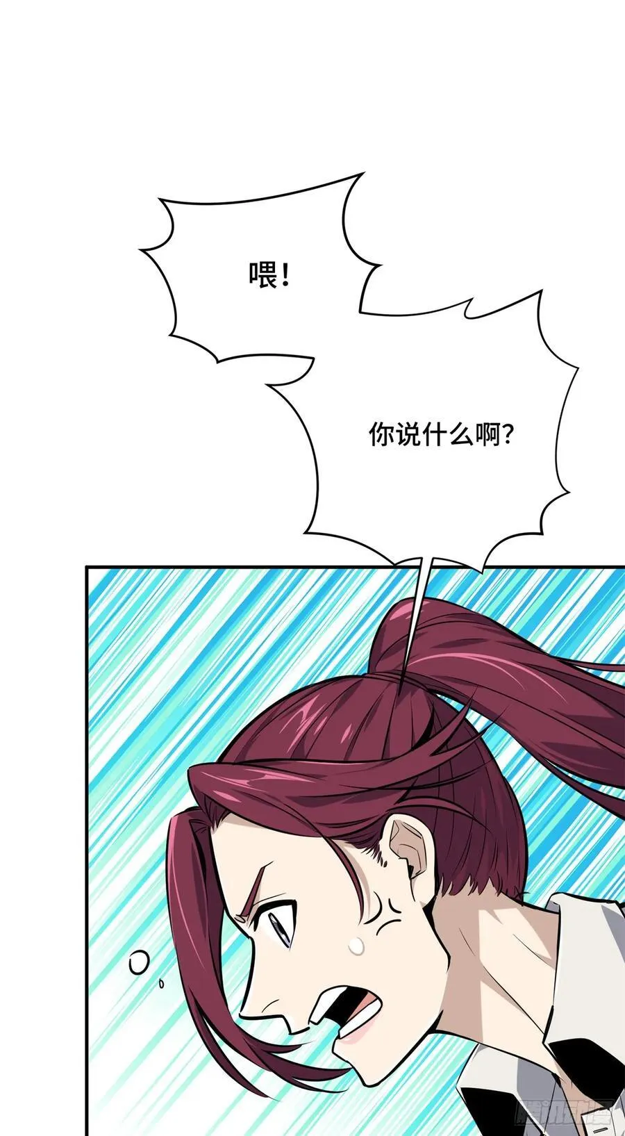 第186话 职业队的优越感 第30页