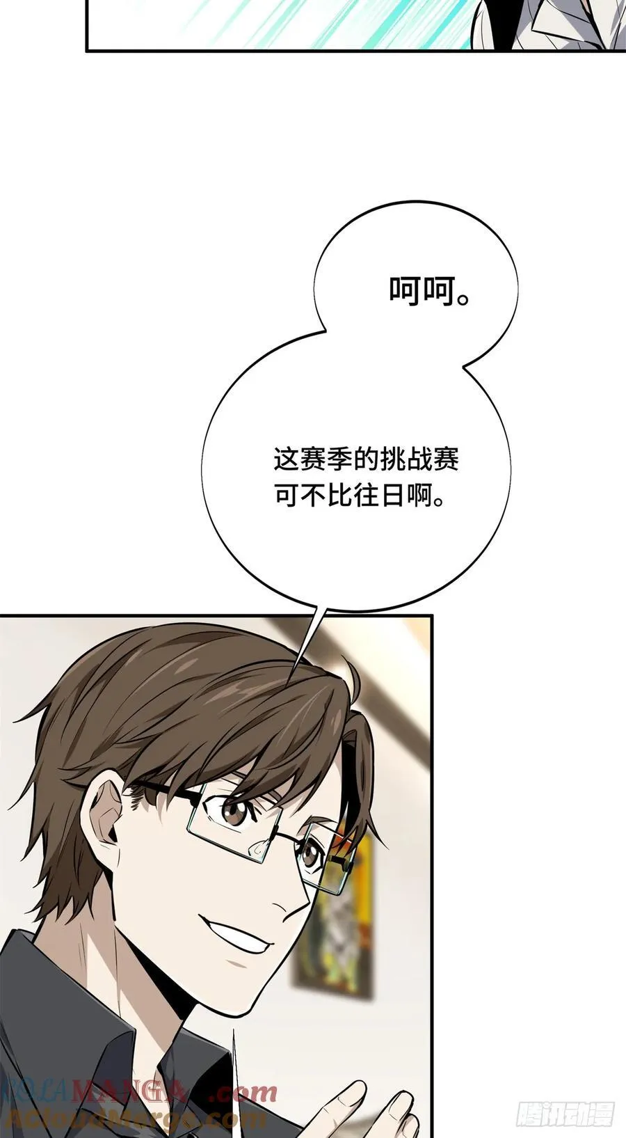 第186话 职业队的优越感 第31页