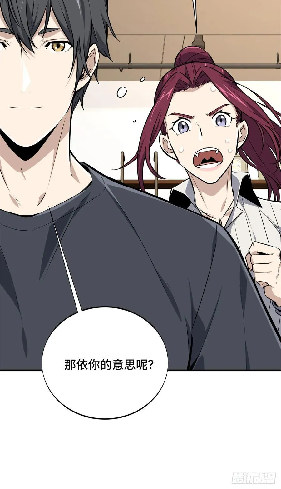 第186话 职业队的优越感 第35页